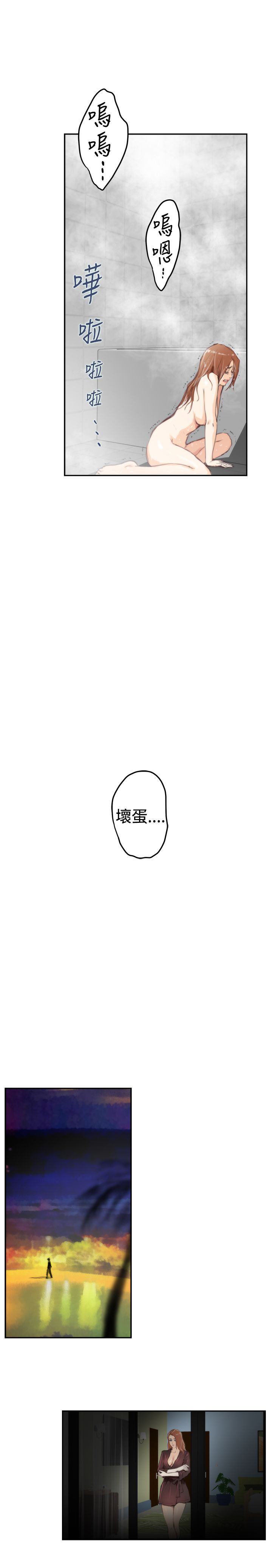 好友同居：第92话 -好友同居-无名（第9张）