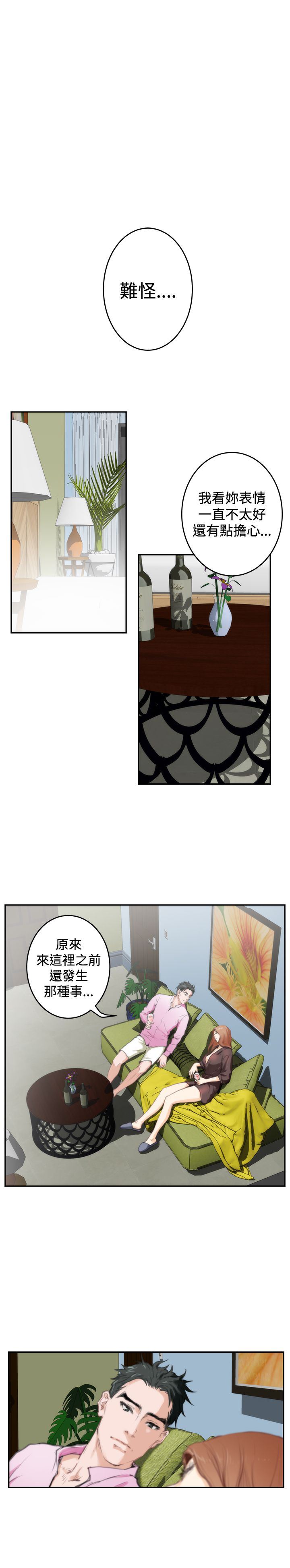 好友同居：第92话 -好友同居-无名（第17张）