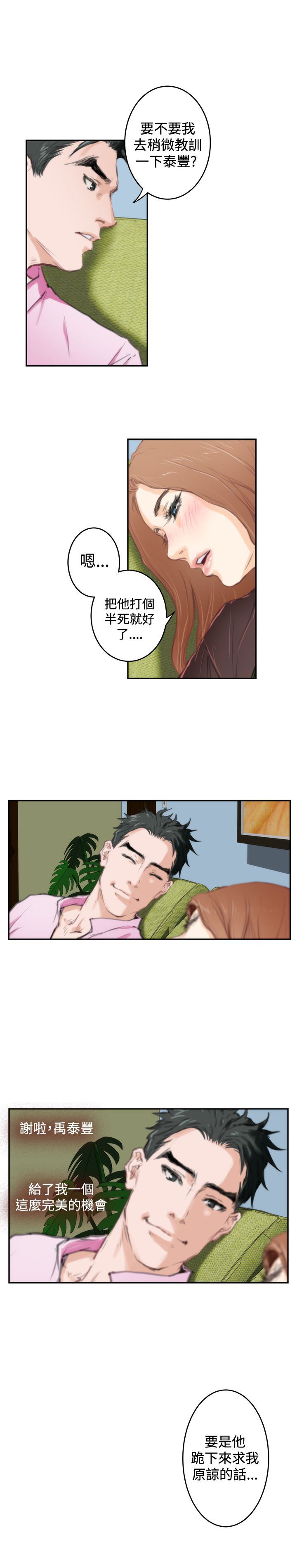 好友同居：第92话 -好友同居-无名（第18张）