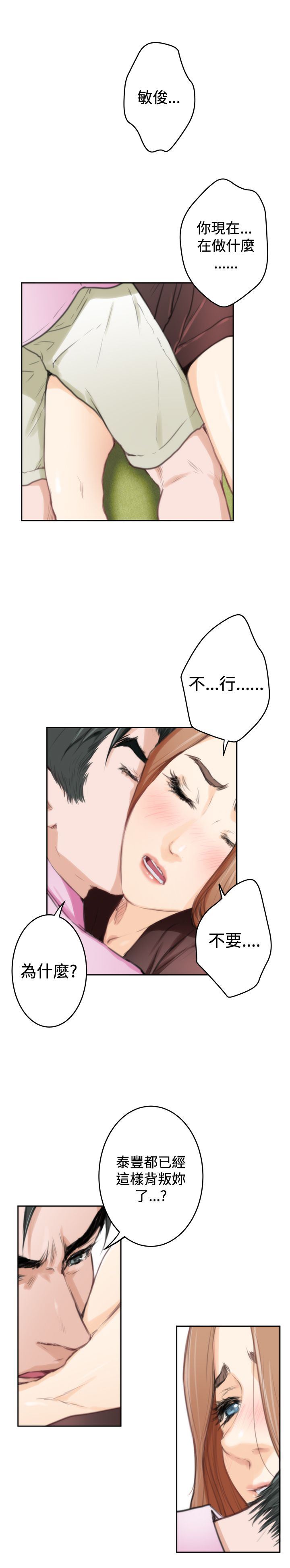 好友同居：第92话 -好友同居-无名（第21张）