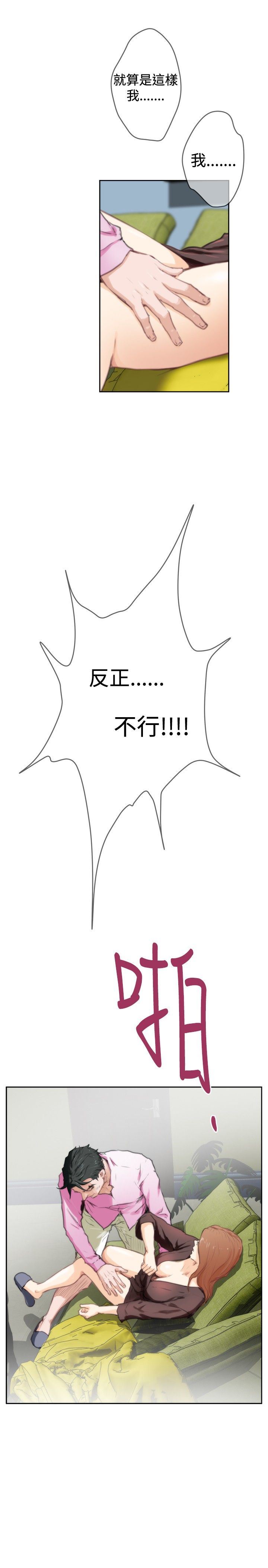 好友同居：第92话 -好友同居-无名（第22张）