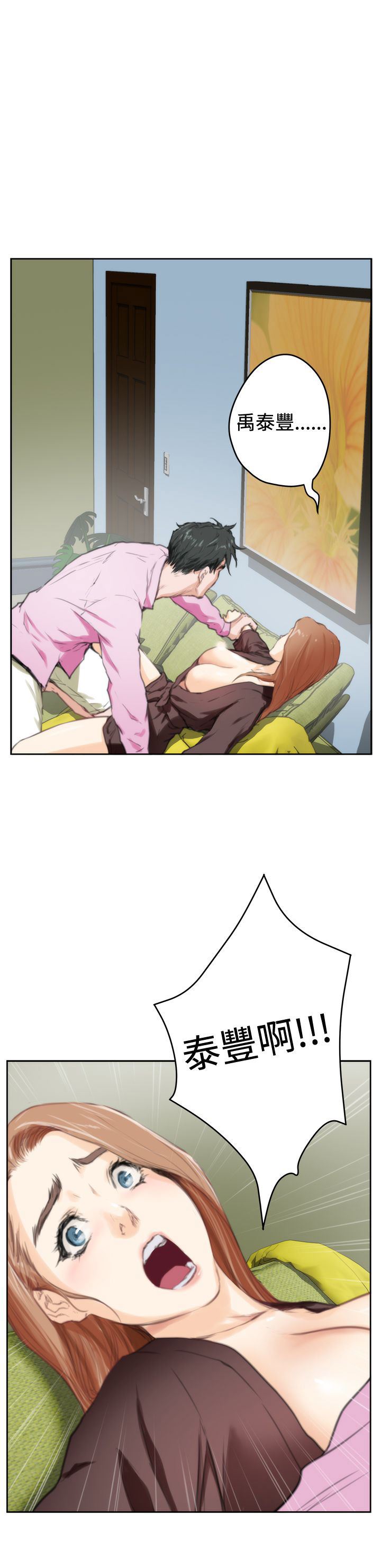 好友同居：第92话 -好友同居-无名（第27张）