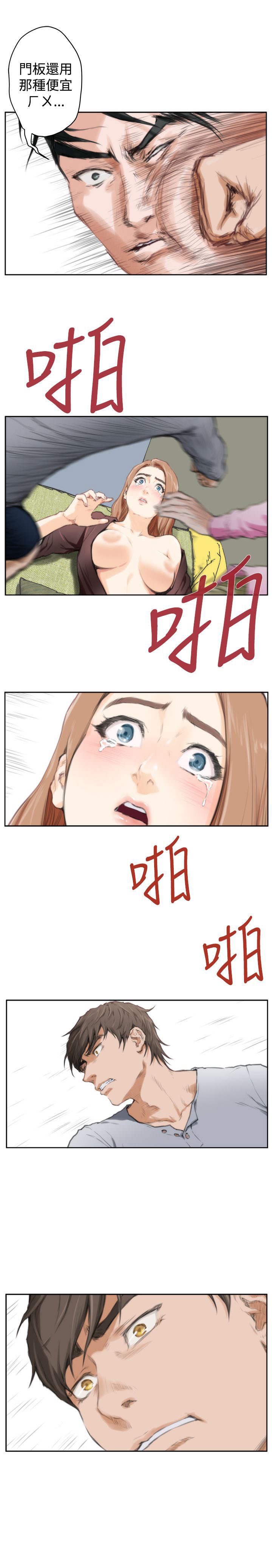 好友同居：第93话 -好友同居-无名（第10张）