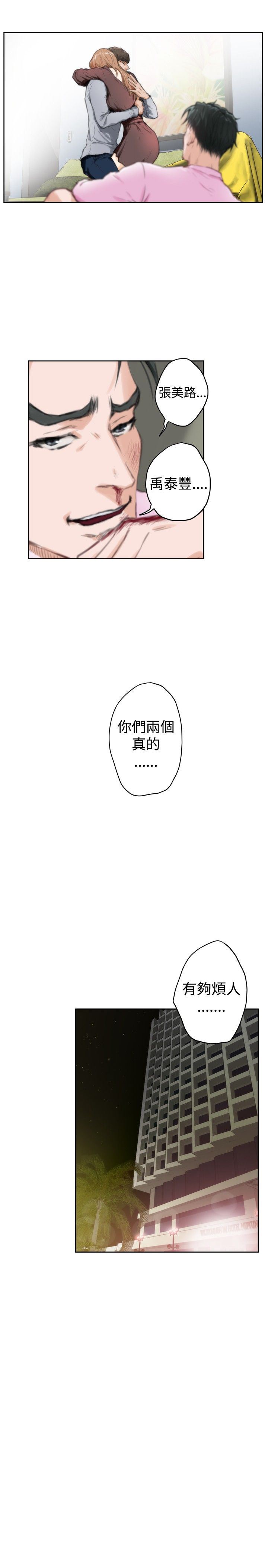 好友同居：第93话 -好友同居-无名（第15张）