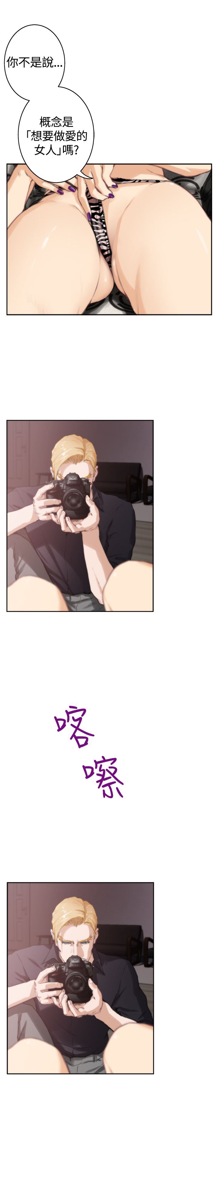 好友同居：(外传)深爱快乐的男人-01话 -好友同居-无名（第2张）