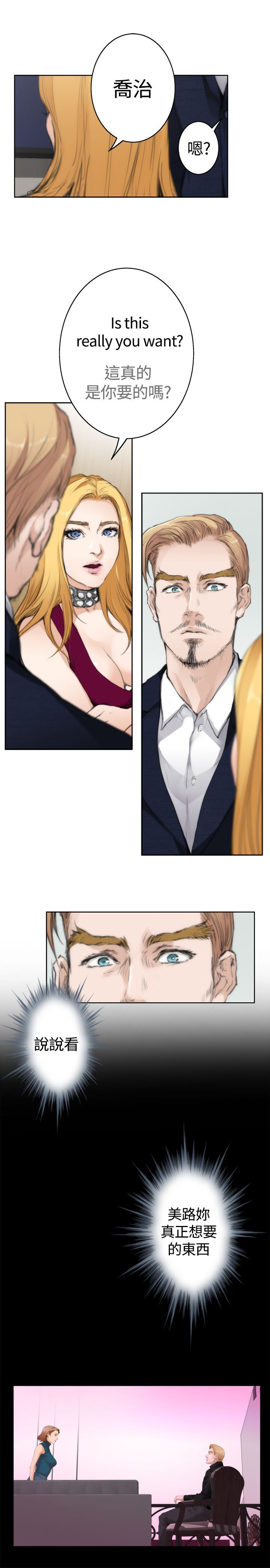 好友同居：(外传)深爱快乐的男人-01话 -好友同居-无名（第5张）