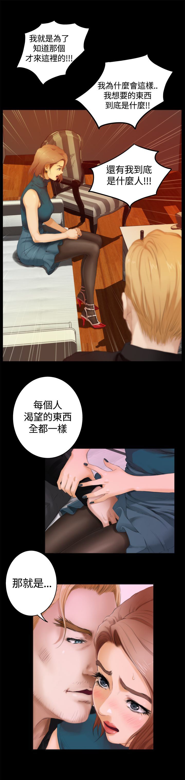 好友同居：(外传)深爱快乐的男人-01话 -好友同居-无名（第6张）