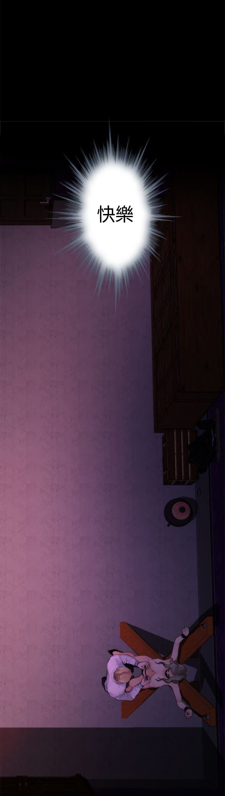 好友同居：(外传)深爱快乐的男人-01话 -好友同居-无名（第7张）