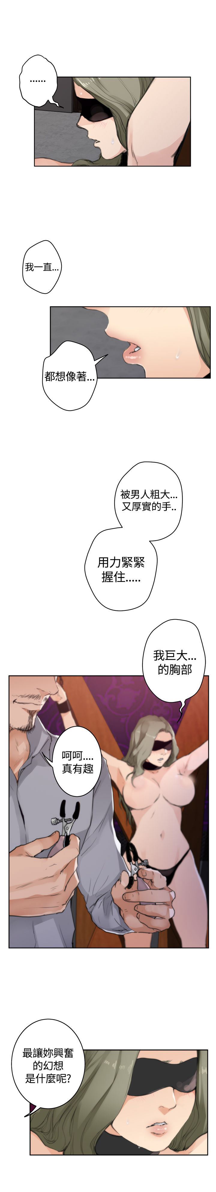 好友同居：(外传)深爱快乐的男人-01话 -好友同居-无名（第11张）