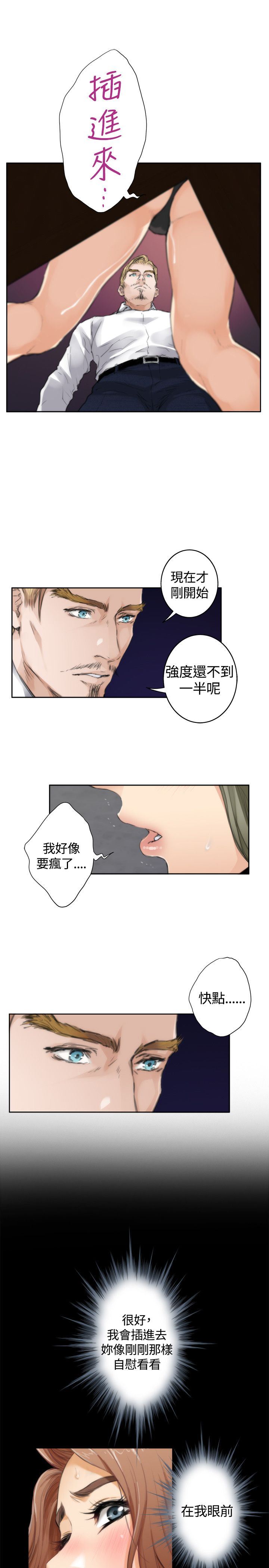 好友同居：(外传)深爱快乐的男人-01话 -好友同居-无名（第16张）