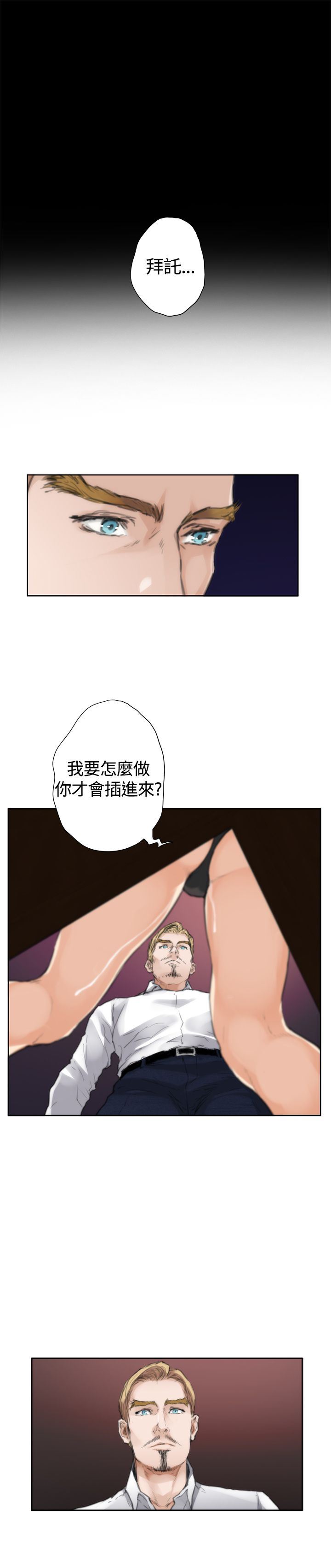 好友同居：(外传)深爱快乐的男人-01话 -好友同居-无名（第19张）