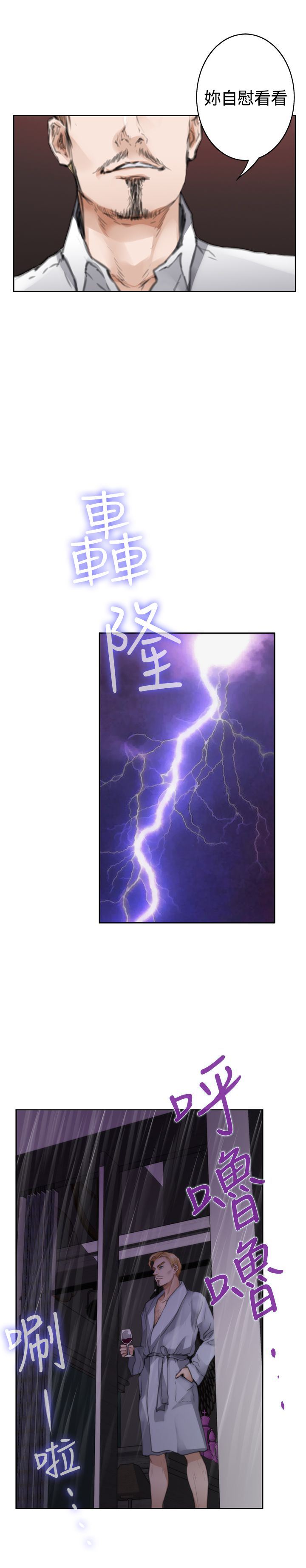 好友同居：(外传)深爱快乐的男人-01话 -好友同居-无名（第20张）