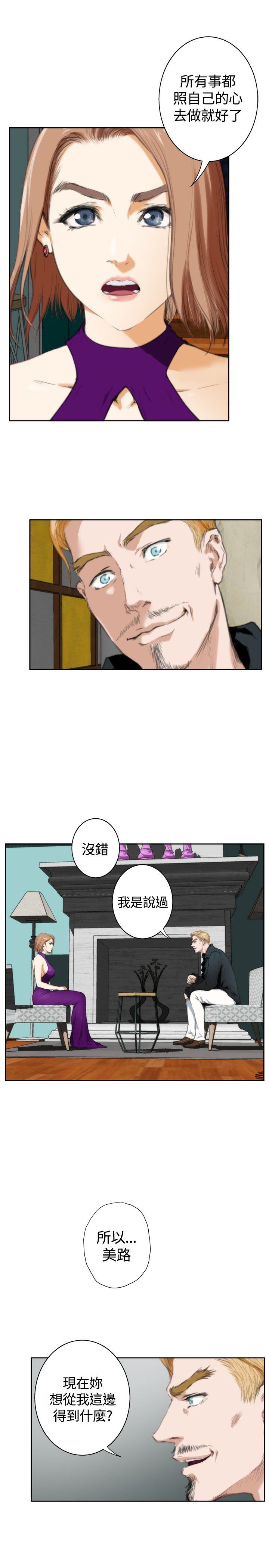 好友同居：（外传）深爱快乐的男人-02话 -好友同居-无名（第3张）