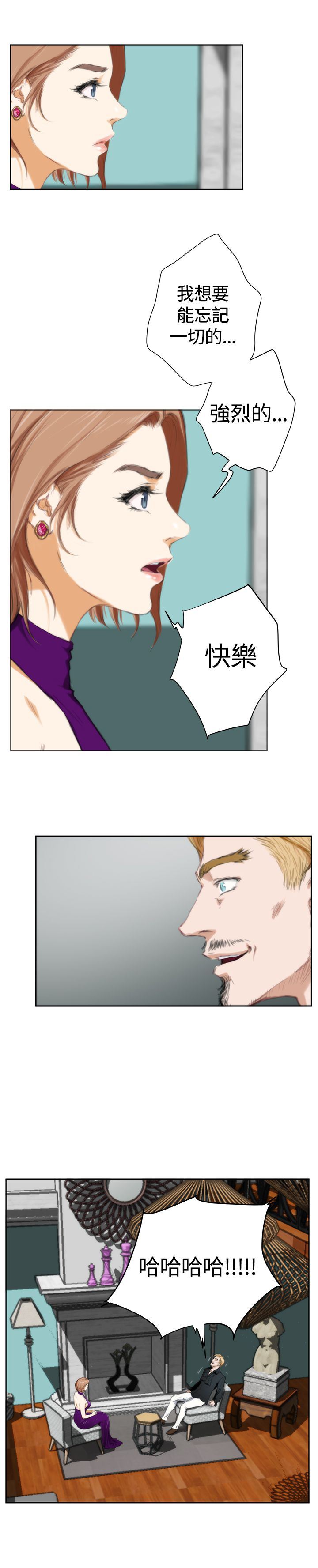 好友同居：（外传）深爱快乐的男人-02话 -好友同居-无名（第5张）