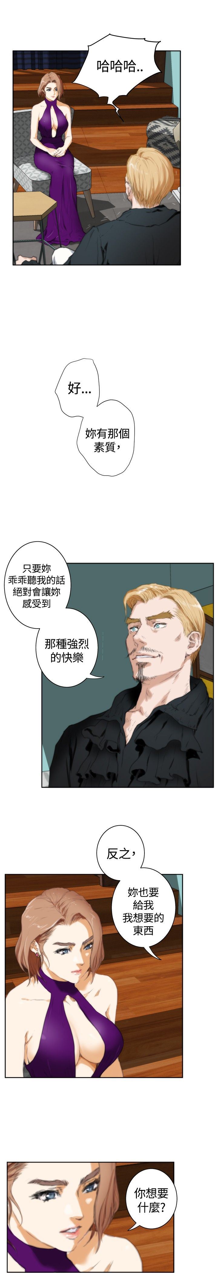 好友同居：（外传）深爱快乐的男人-02话 -好友同居-无名（第6张）