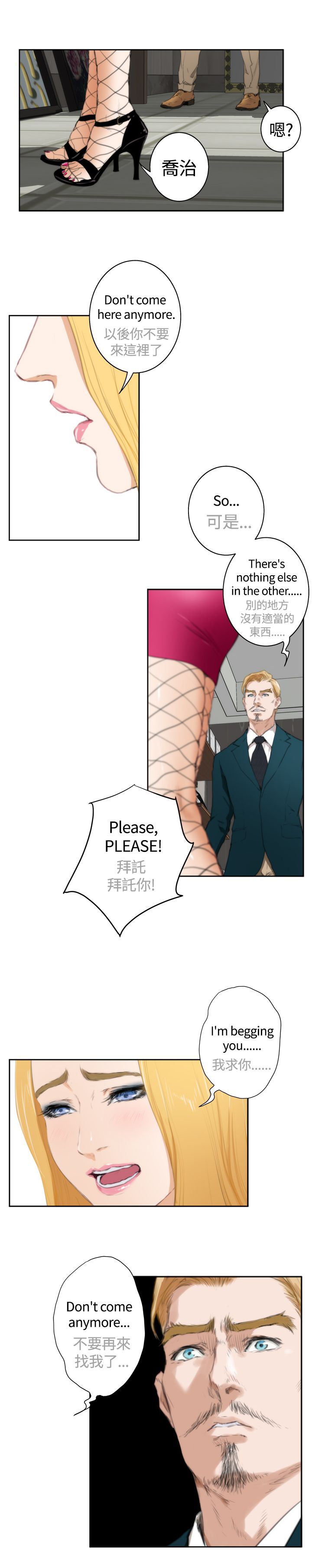 好友同居：（外传）深爱快乐的男人-02话 -好友同居-无名（第12张）