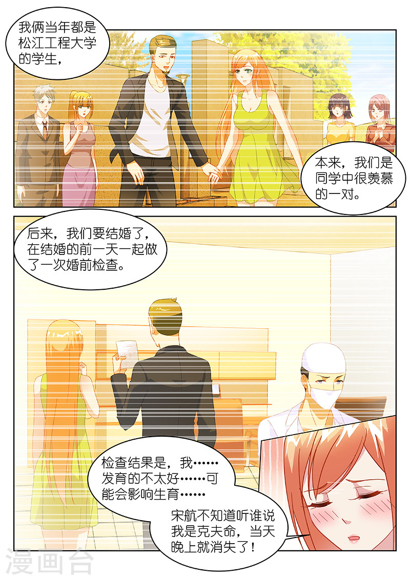 第144话-很纯很暧昧-三福动漫（第4张）