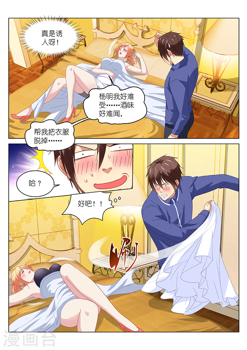 第145话-很纯很暧昧-三福动漫（第4张）