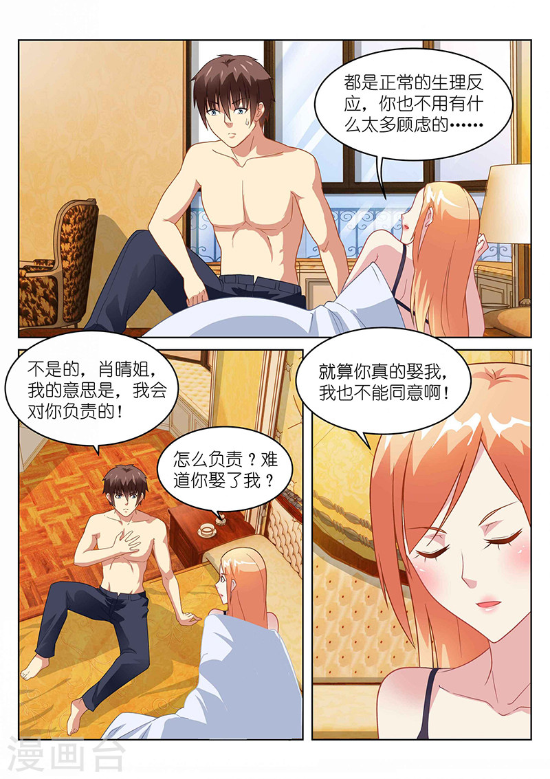 第146话-很纯很暧昧-三福动漫（第6张）