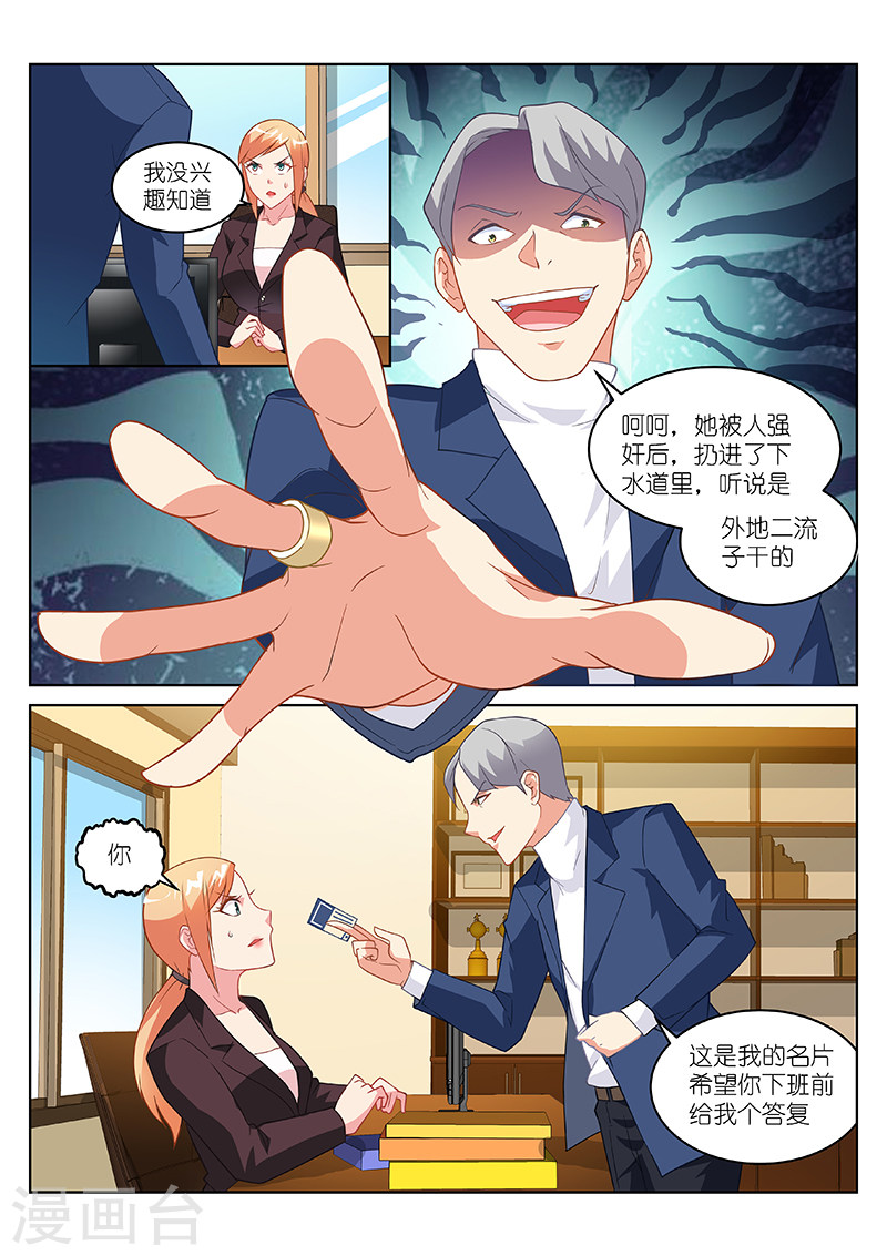 第156话-很纯很暧昧-三福动漫（第6张）