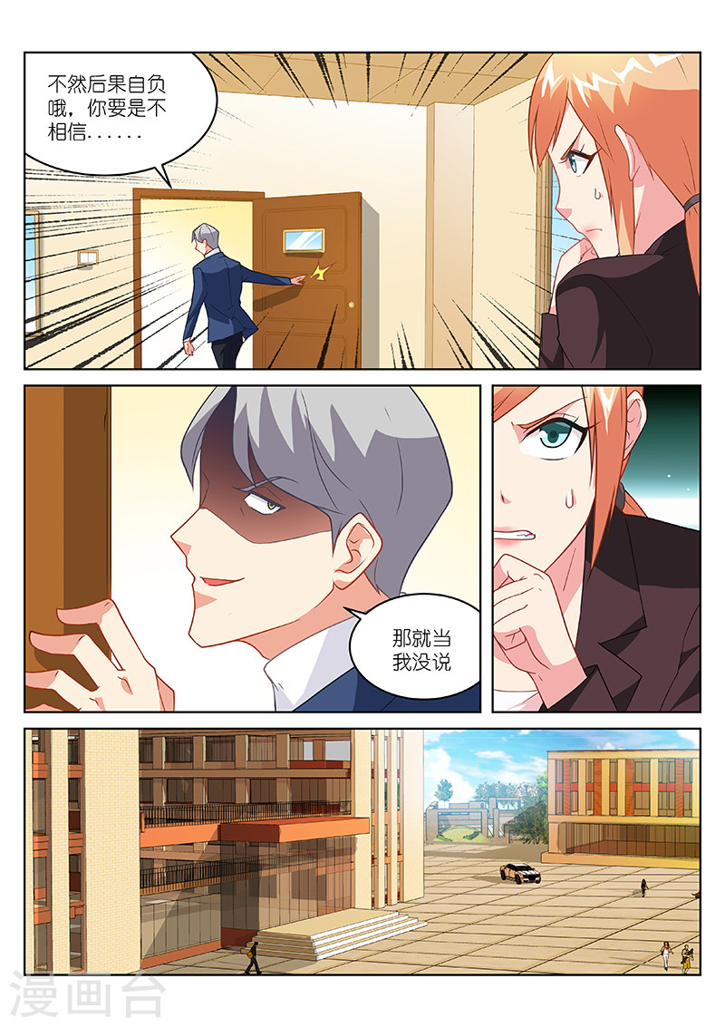 第156话-很纯很暧昧-三福动漫（第7张）