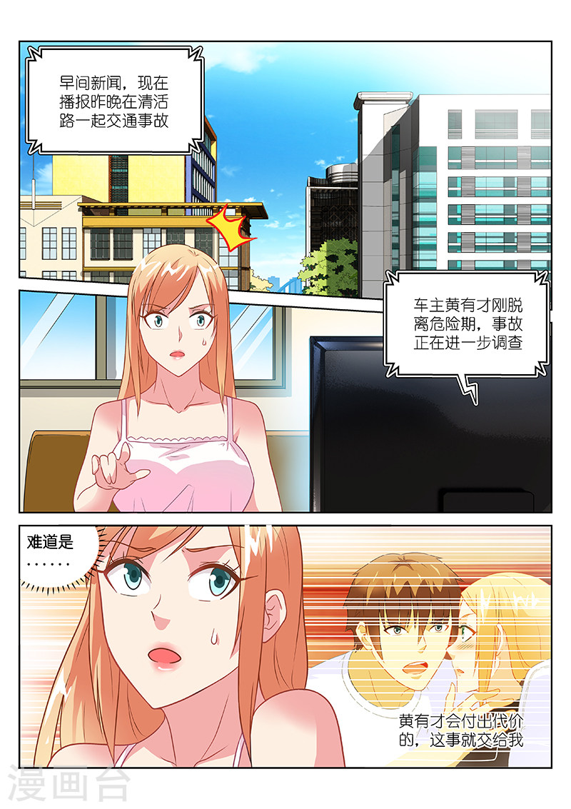 第158话-很纯很暧昧-三福动漫（第6张）