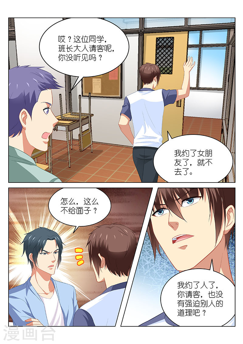 第100话-很纯很暧昧-三福动漫（第4张）