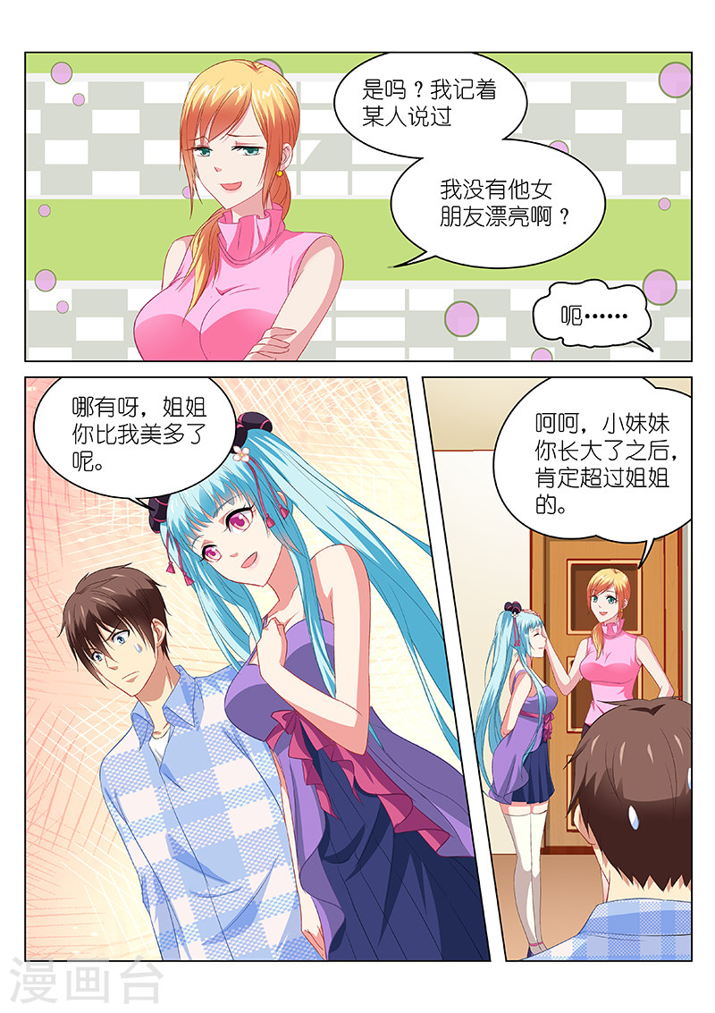 第101话-很纯很暧昧-三福动漫（第7张）
