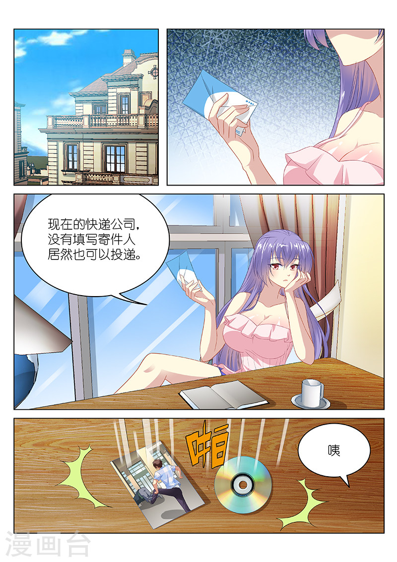第102话-很纯很暧昧-三福动漫（第7张）