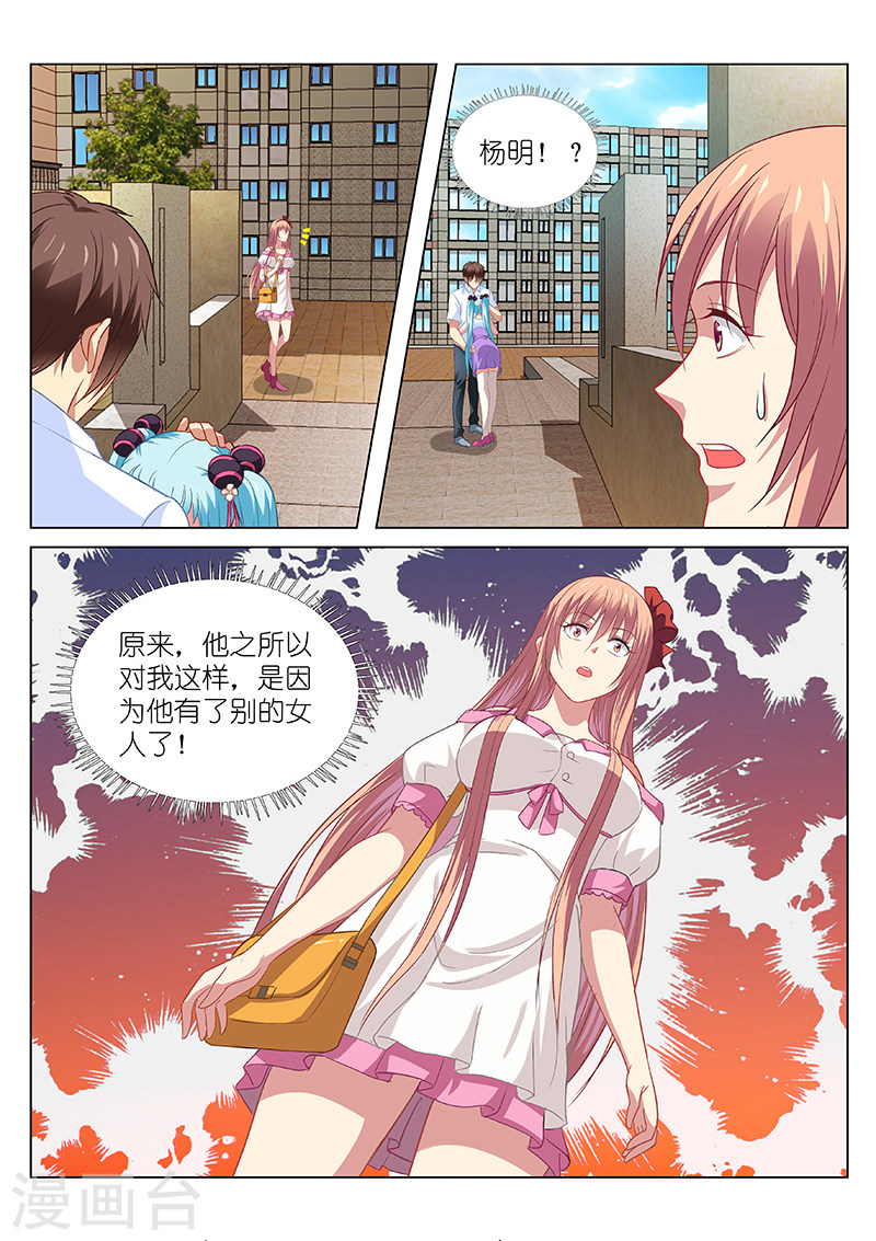 第108话-很纯很暧昧-三福动漫（第6张）