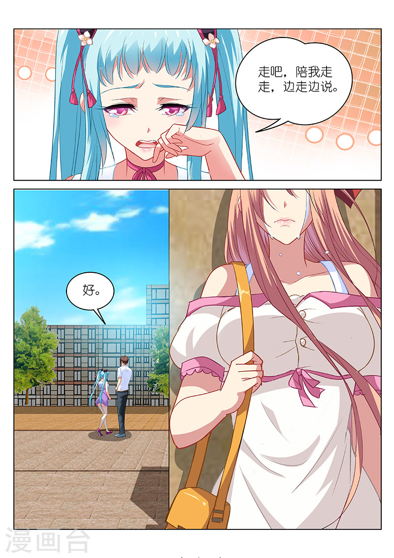 第108话-很纯很暧昧-三福动漫（第8张）