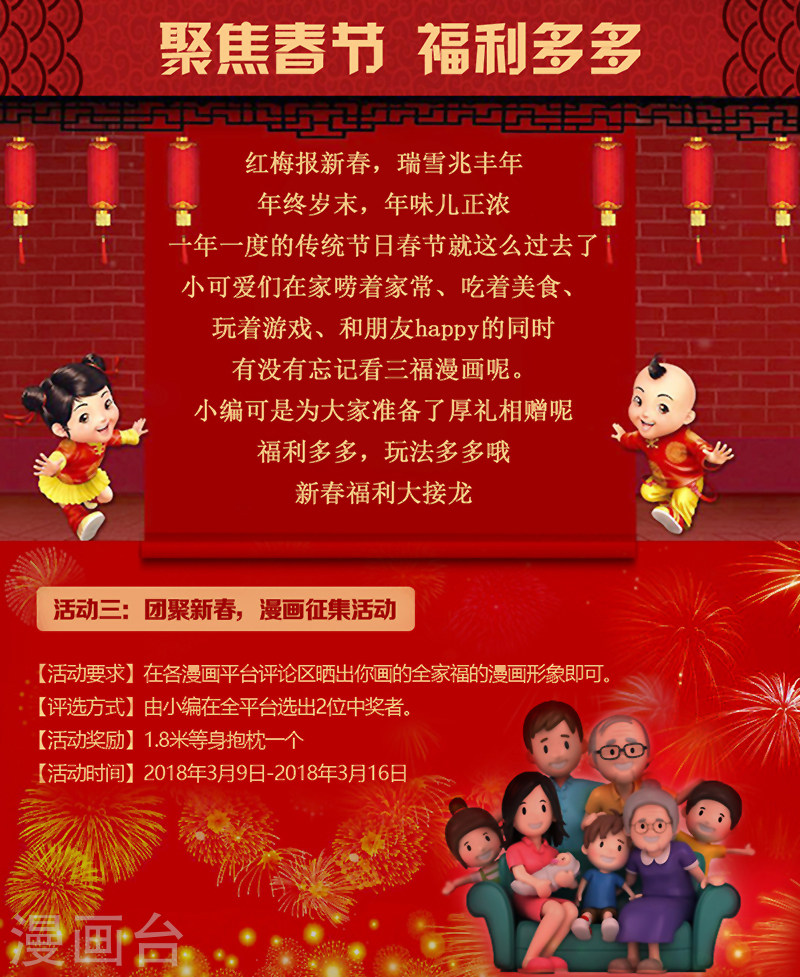 第108话-很纯很暧昧-三福动漫（第9张）