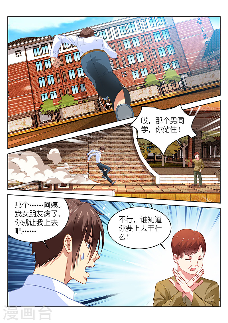 第114话-很纯很暧昧-三福动漫（第4张）