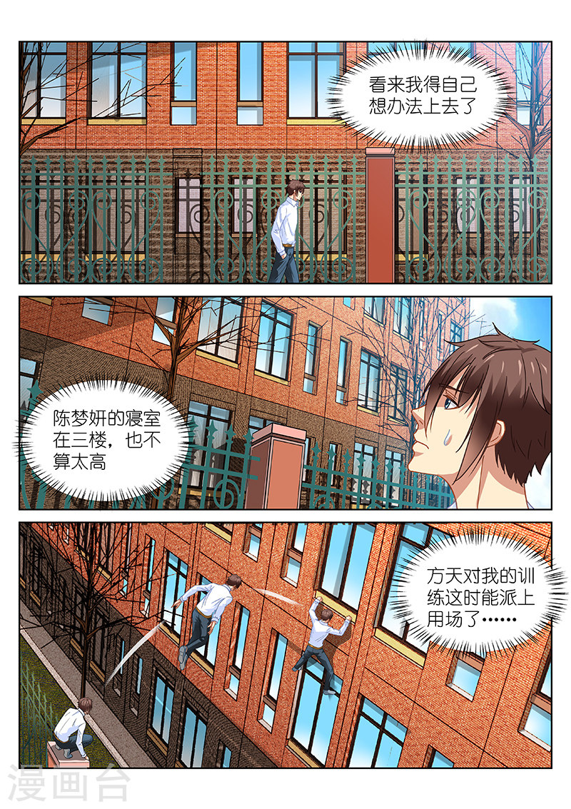 第114话-很纯很暧昧-三福动漫（第5张）