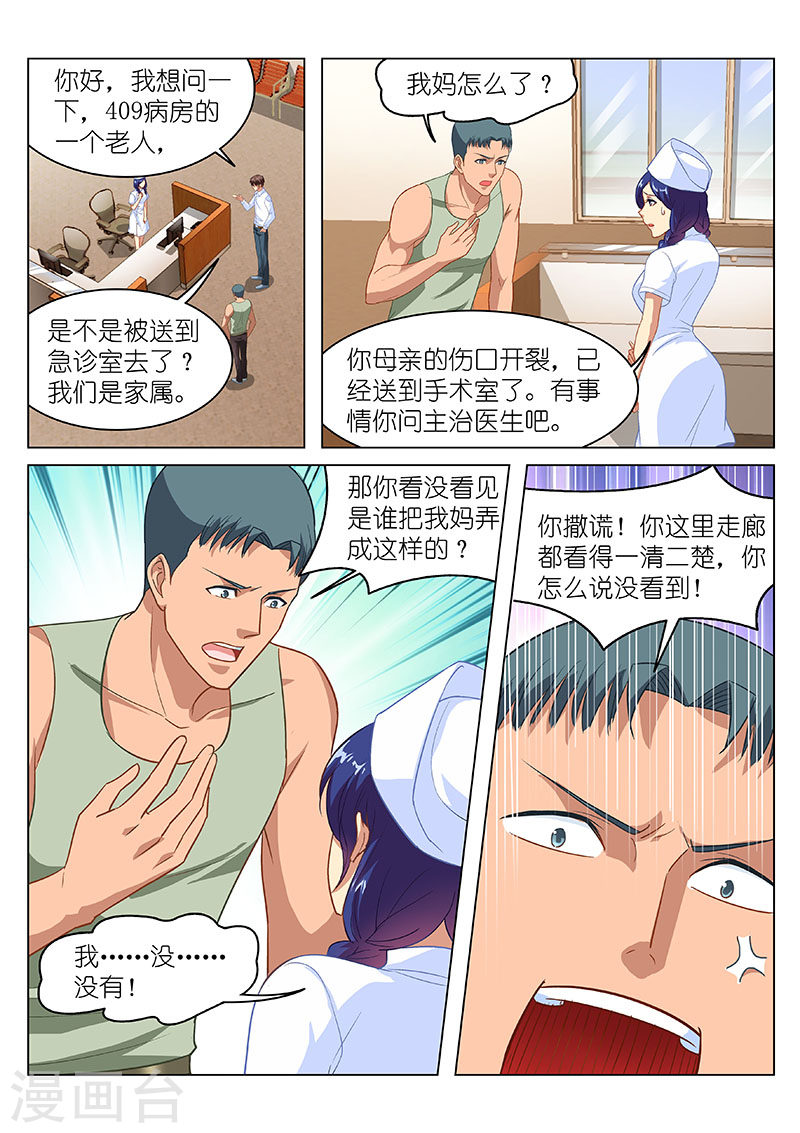 第122话-很纯很暧昧-三福动漫（第3张）