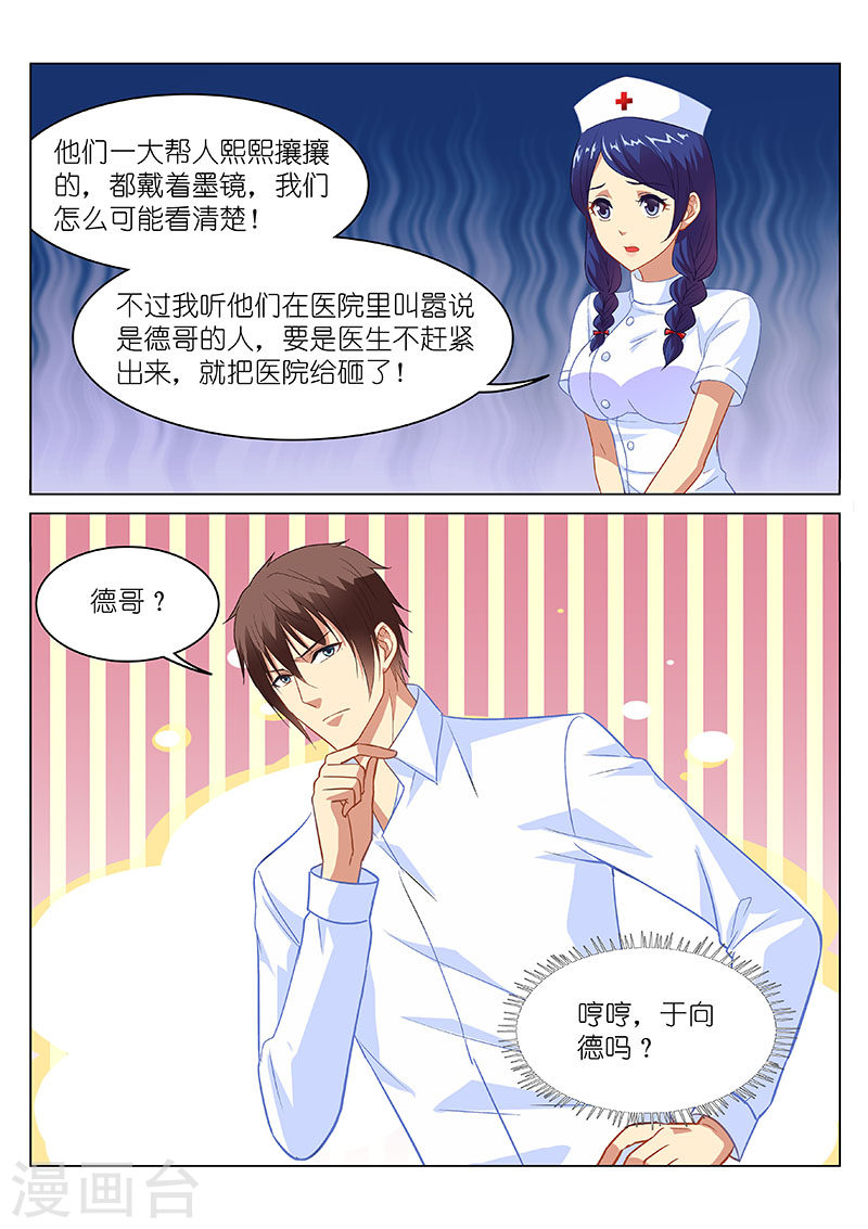 第122话-很纯很暧昧-三福动漫（第4张）