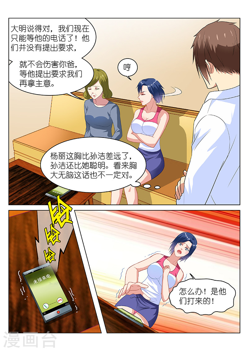 第126话-很纯很暧昧-三福动漫（第4张）