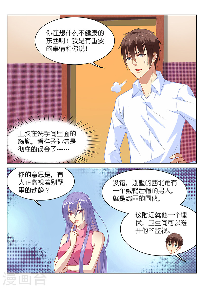 第129话-很纯很暧昧-三福动漫（第2张）
