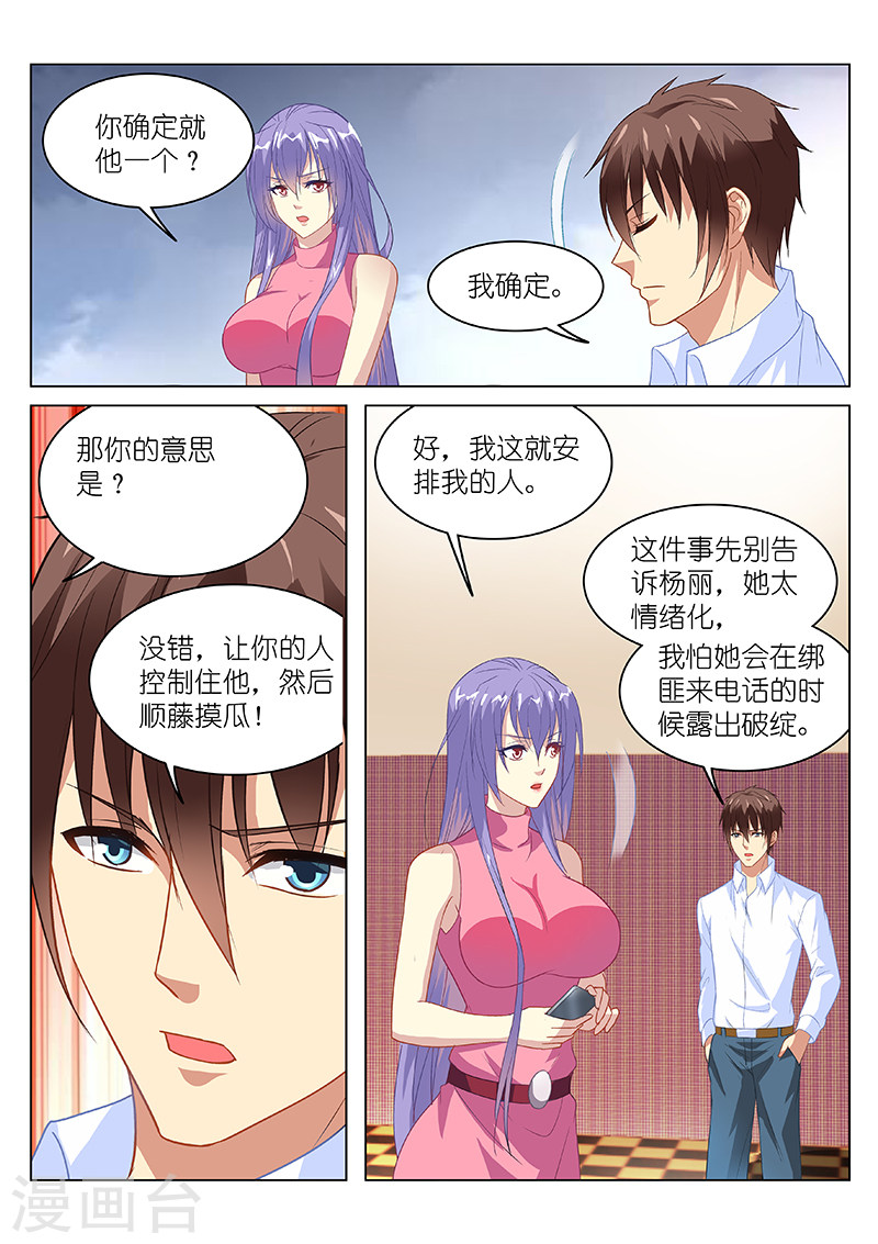 第129话-很纯很暧昧-三福动漫（第4张）