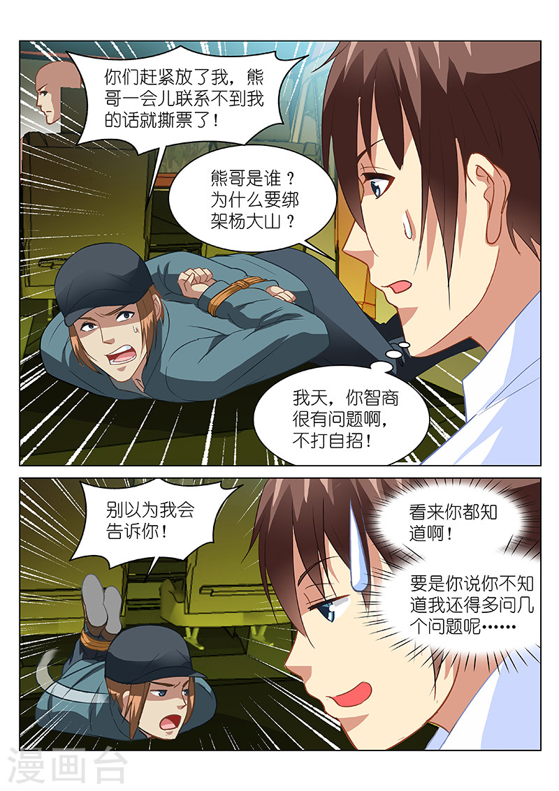 第130话-很纯很暧昧-三福动漫（第4张）