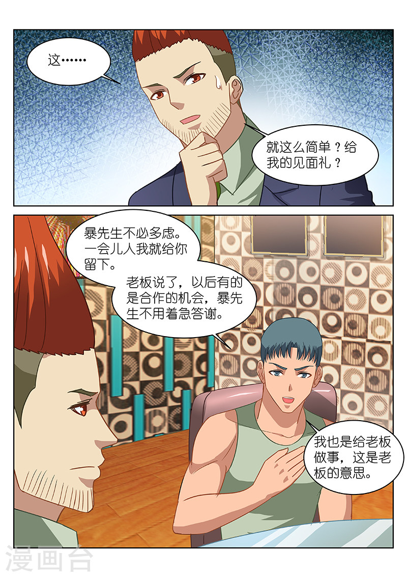 第134话-很纯很暧昧-三福动漫（第6张）