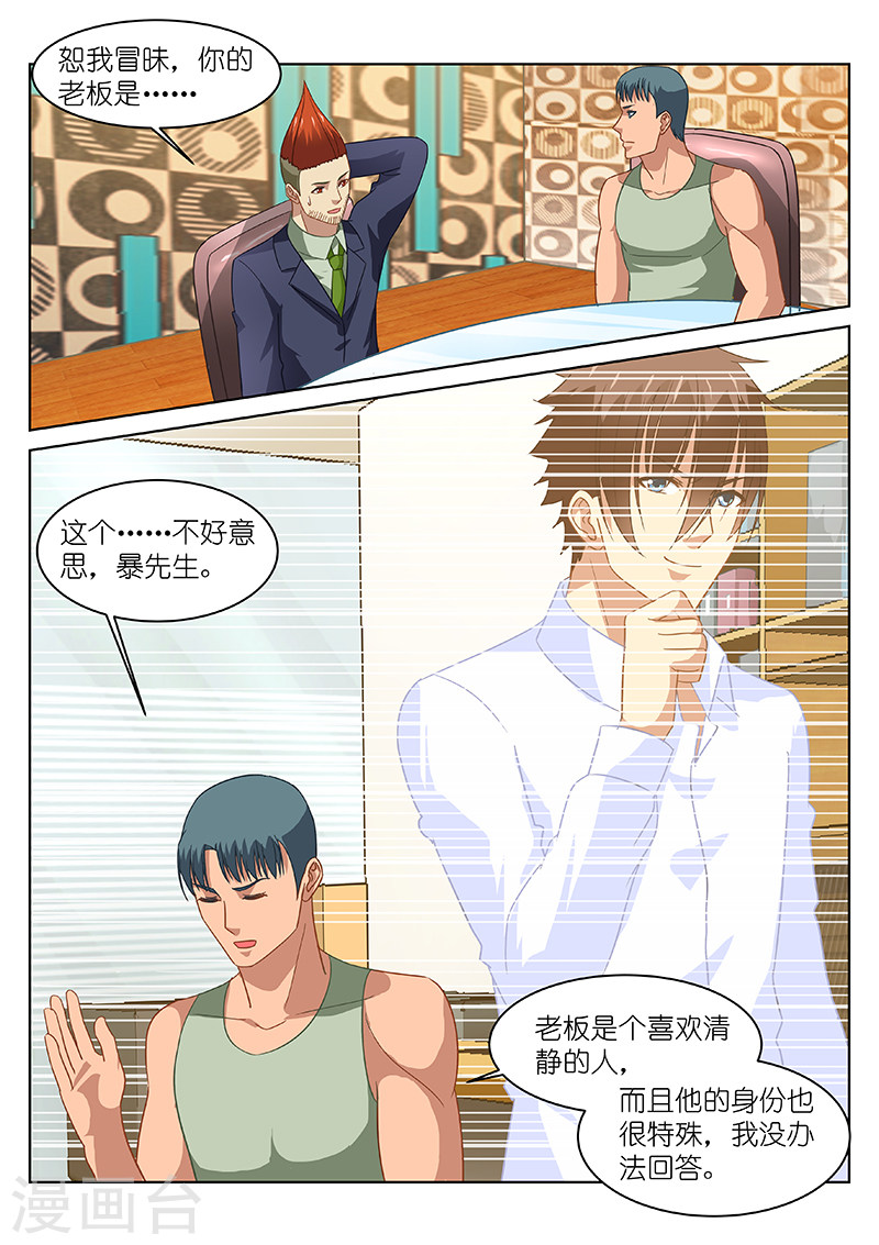 第134话-很纯很暧昧-三福动漫（第7张）