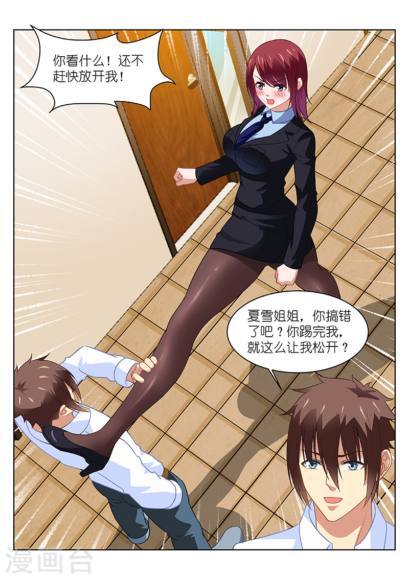 第137话-很纯很暧昧-三福动漫（第8张）