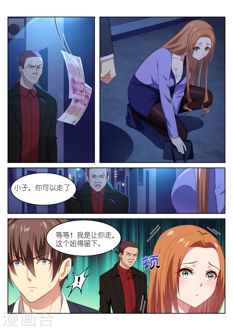 第14话-很纯很暧昧-三福动漫（第4张）