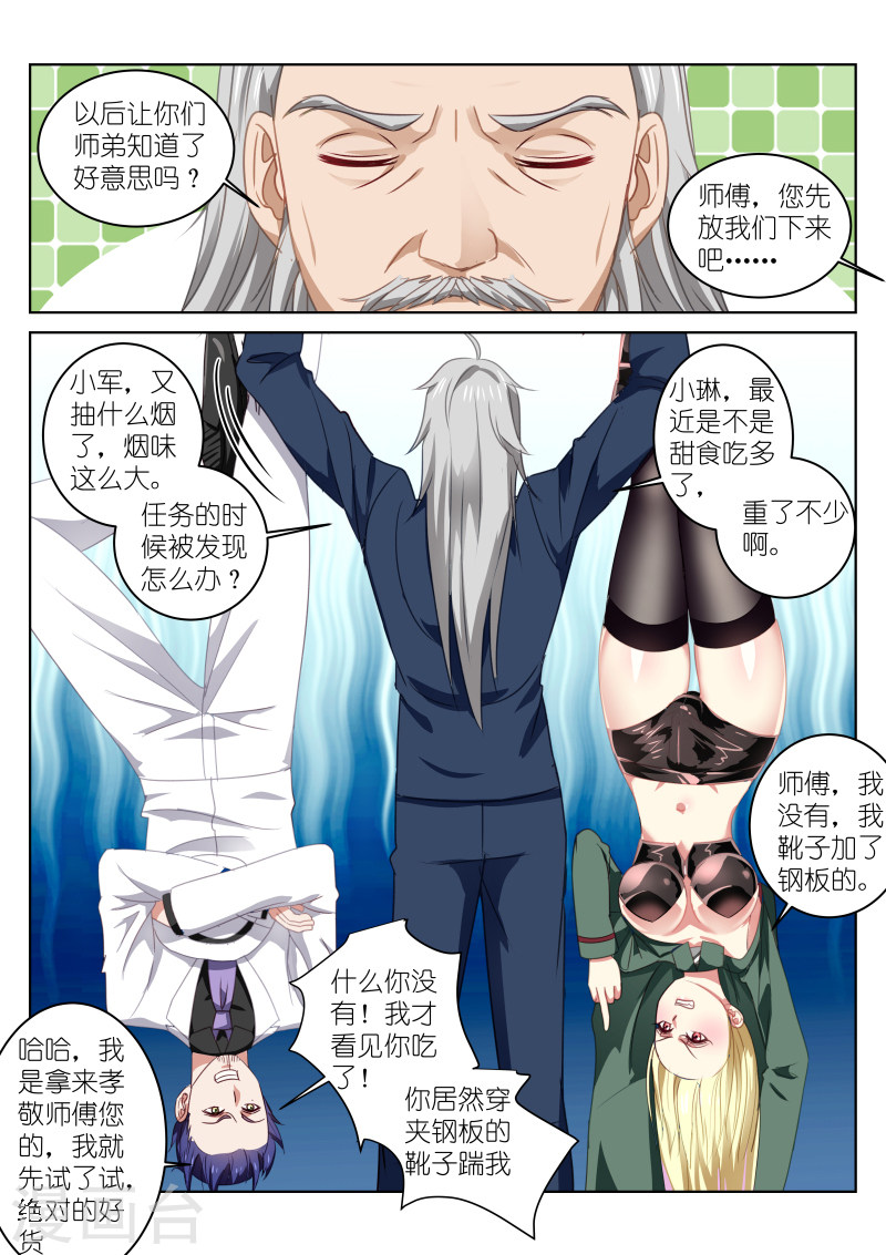 第29话-很纯很暧昧-三福动漫（第4张）