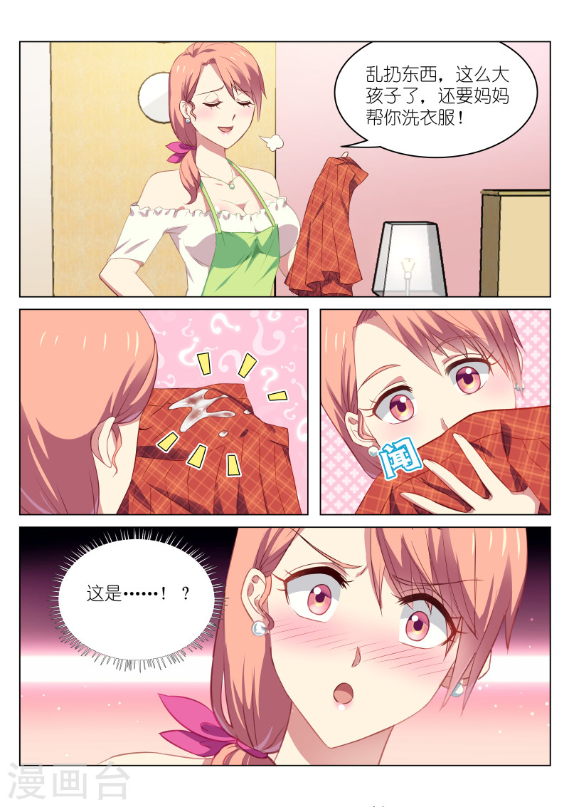 第45话-很纯很暧昧-三福动漫（第6张）