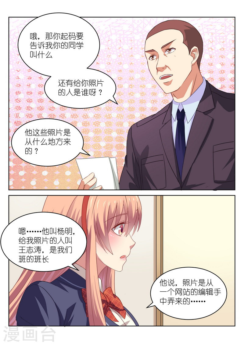 第49话-很纯很暧昧-三福动漫（第7张）