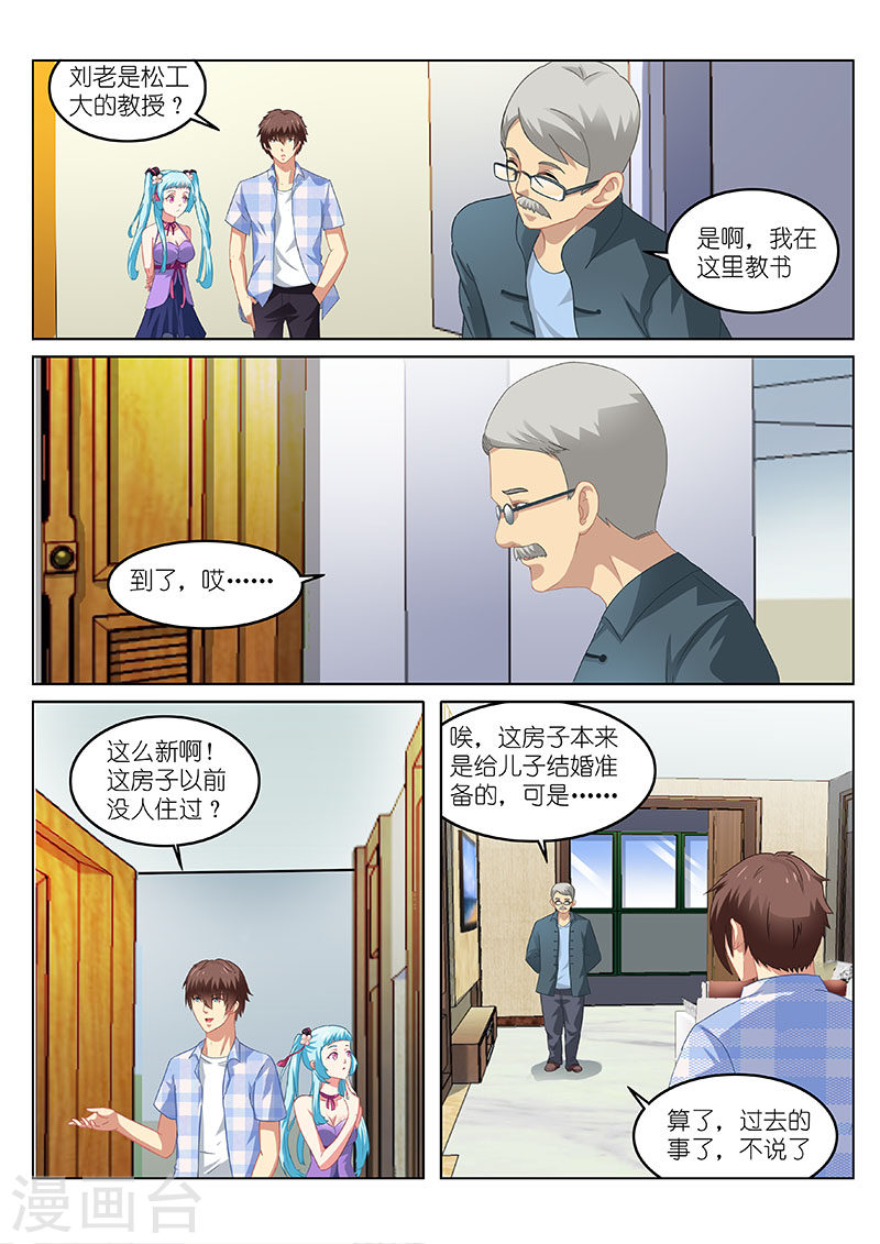 第63话-很纯很暧昧-三福动漫（第5张）