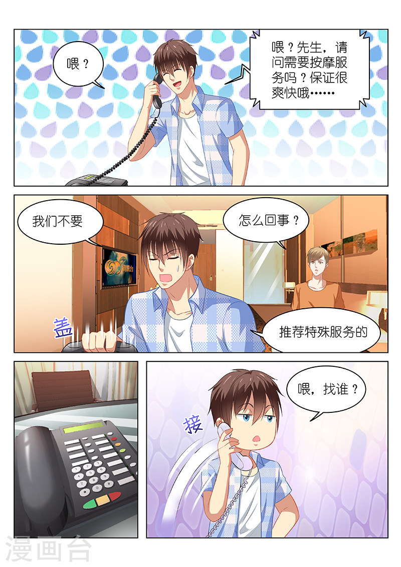 第73话-很纯很暧昧-三福动漫（第4张）