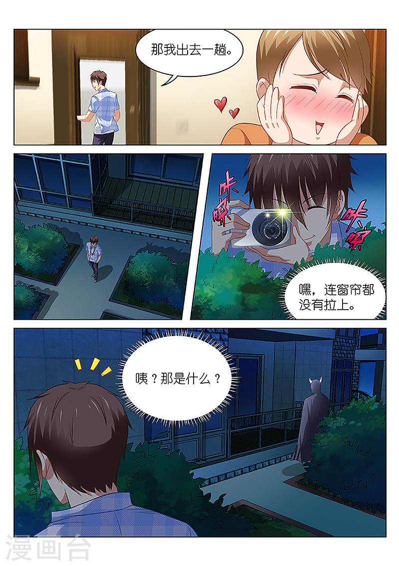 第74话-很纯很暧昧-三福动漫（第5张）
